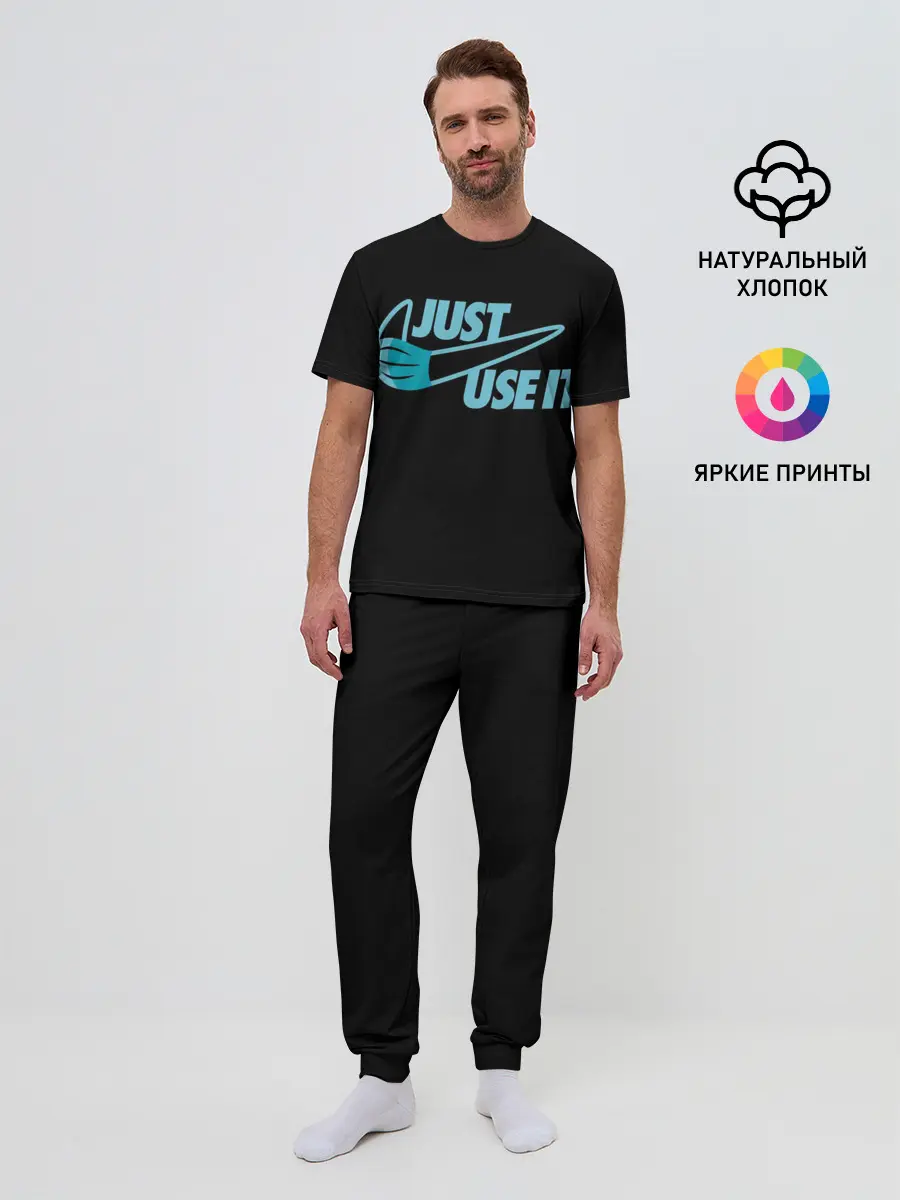 Мужская пижама с брюками / Just Use It