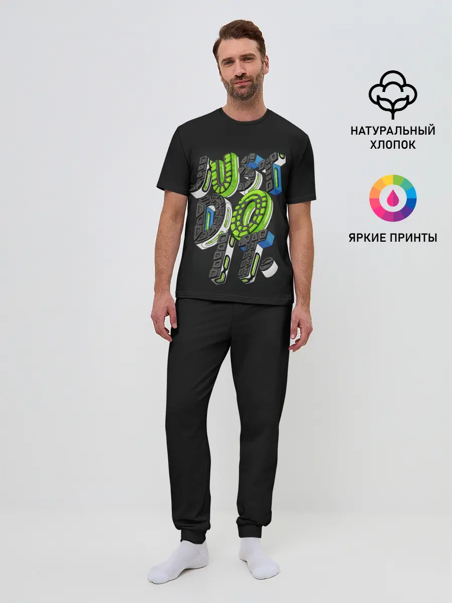 Мужская пижама с брюками / JUST DO IT/ ПРОСТО СДЕЛАЙ ЭТО