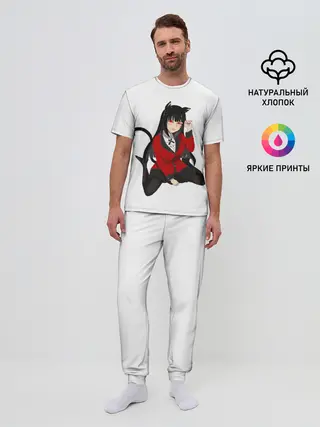 Мужская пижама с брюками / Jabami Yumeko
