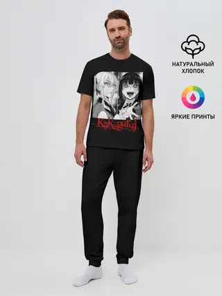 Мужская пижама с брюками / Безумный Азарт