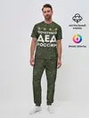 Мужская пижама с брюками / ПОЧЕТНЫЙ ДЕД РОССИИ