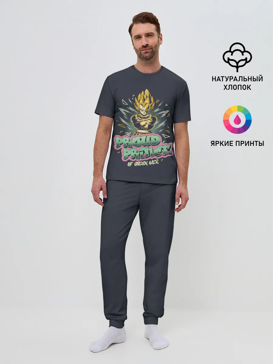 Мужская пижама с брюками / Гордый принц