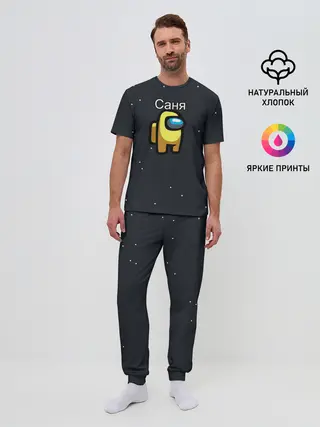Мужская пижама с брюками / Саня Among us