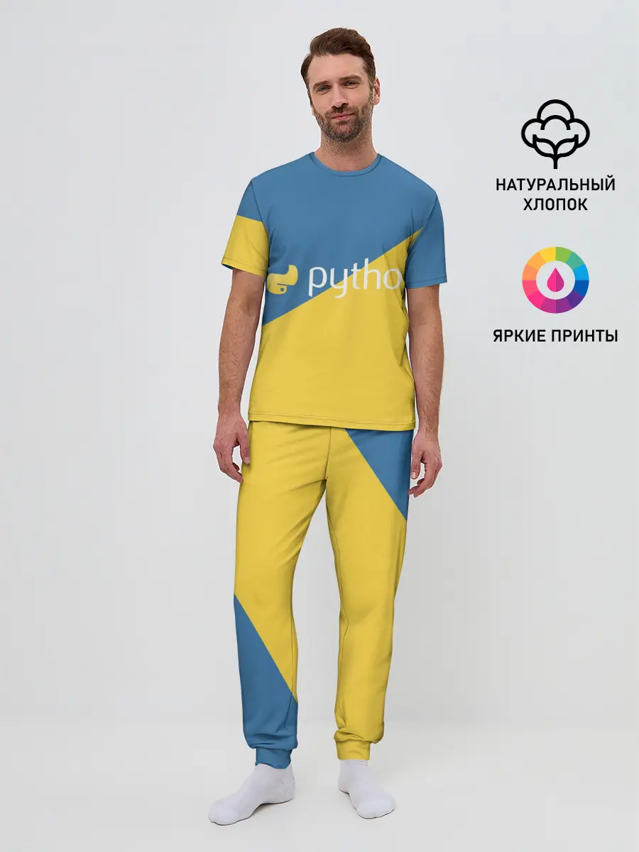 Мужская пижама с брюками / Python