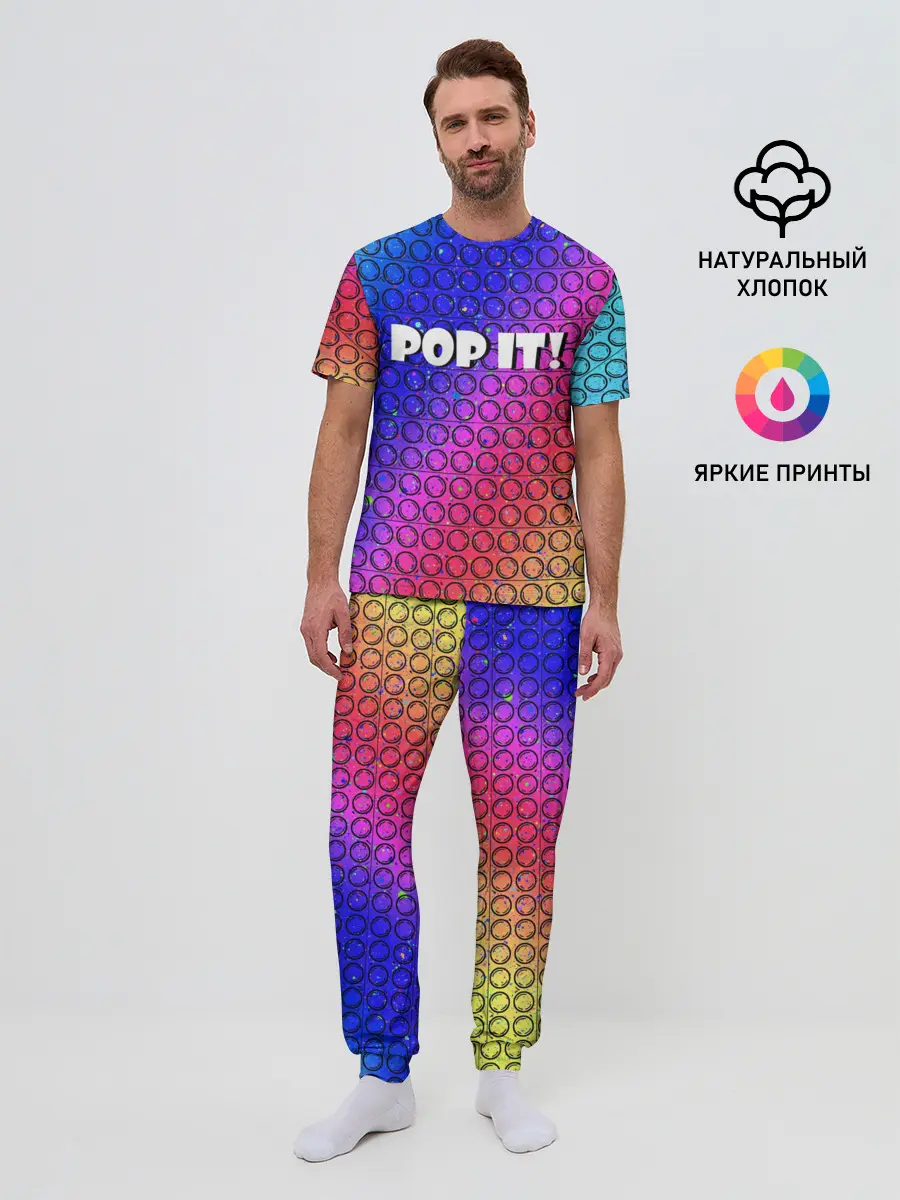 Мужская пижама с брюками / Pop It!/ Simple Dimple