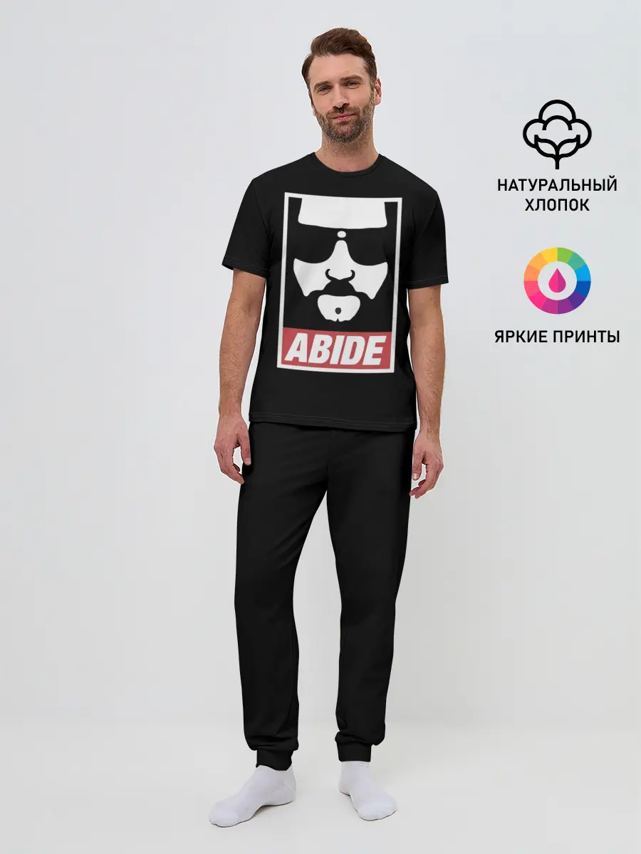 Мужская пижама с брюками / ABIDE Большой Лебовский