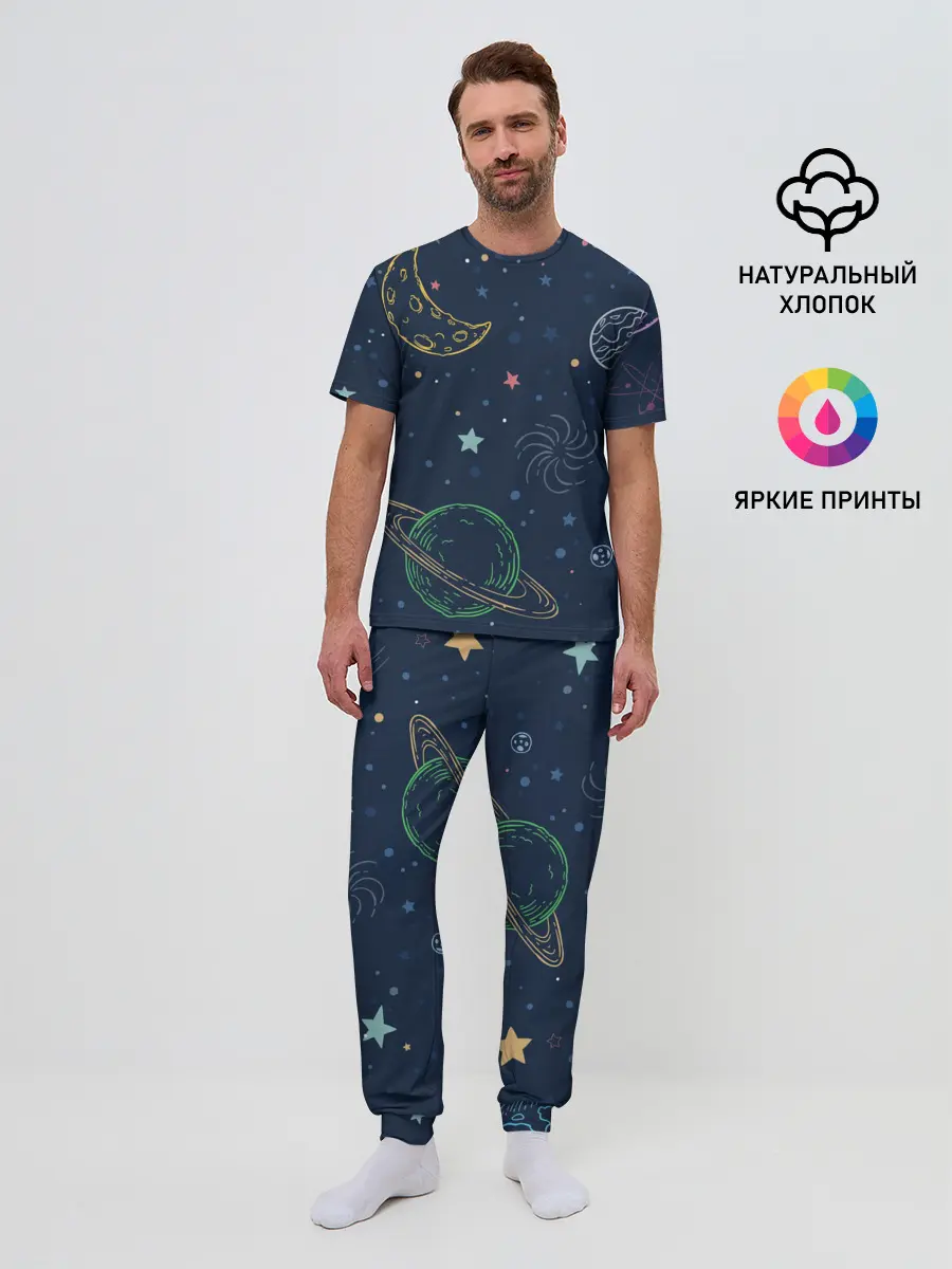 Мужская пижама с брюками / Космическая одиссея