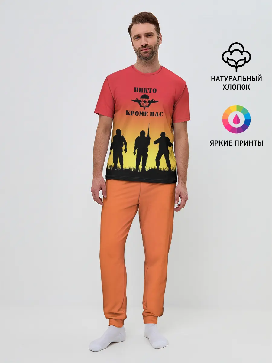 Мужская пижама с брюками / ВДВ, никто кроме нас