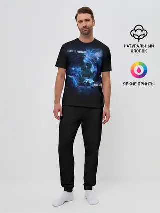 Мужская пижама с брюками / Nautilus Pompilius КРЫЛЬЯ