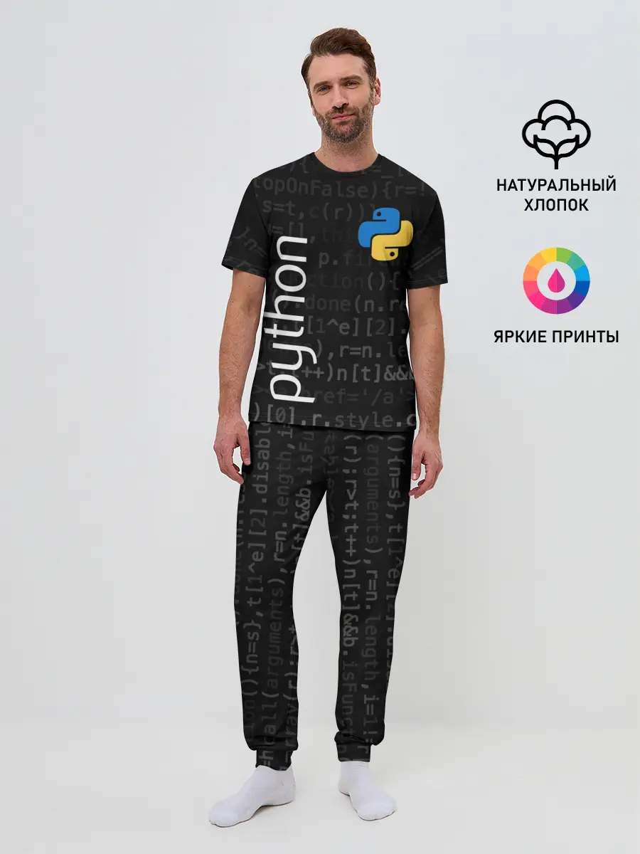 Мужская пижама с брюками / PYTHON / ПАЙТОН