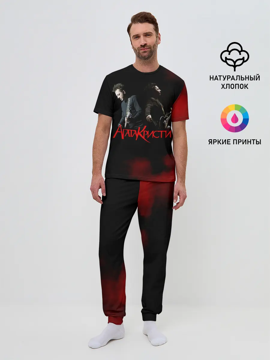 Мужская пижама с брюками / Агата Кристи группа