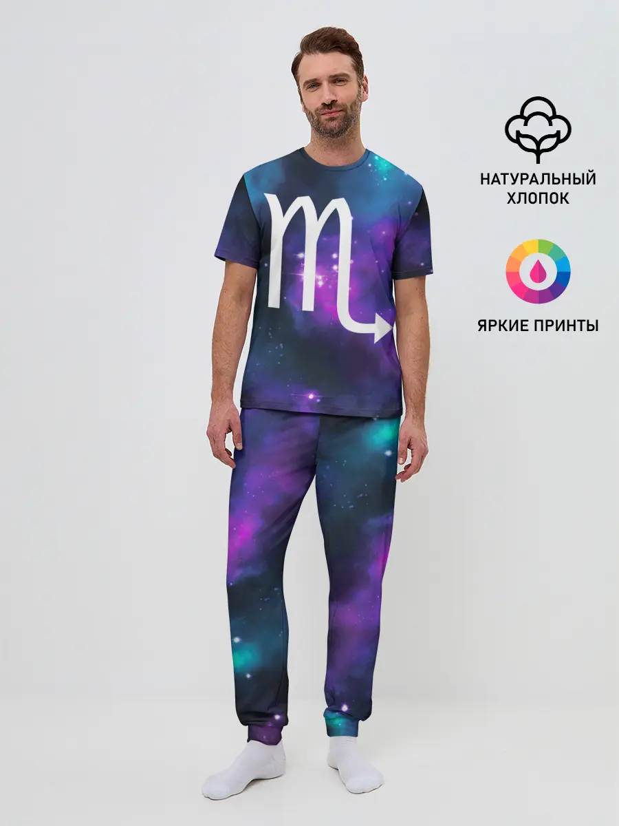 Мужская пижама с брюками / Скорпион / Scorpio, Знак зодиака