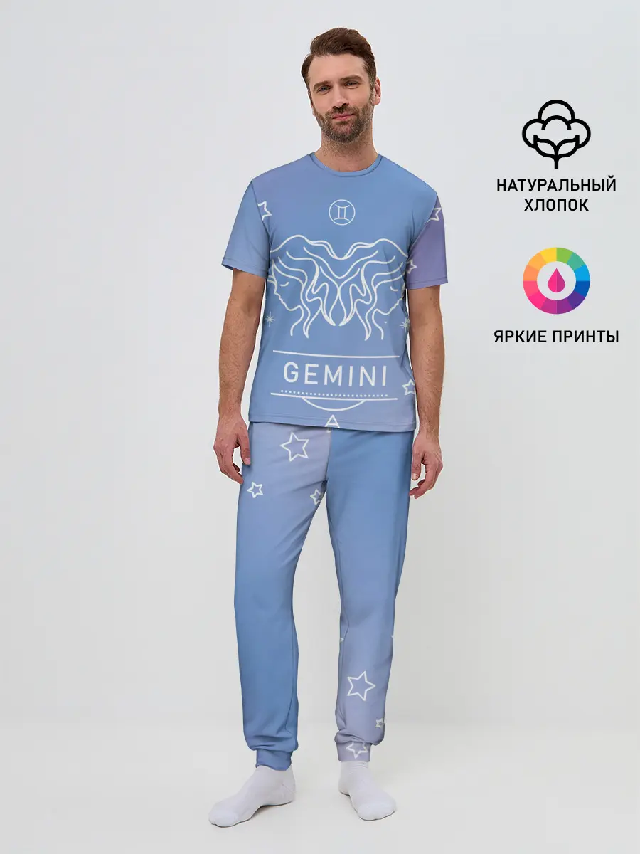 Мужская пижама с брюками / Знак Близнецы