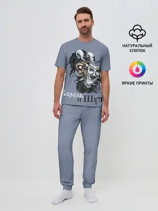 Мужская пижама с брюками / Череп с маской КиШ