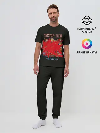 Мужская пижама с брюками / Альбом Чернуха