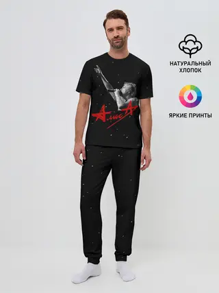 Мужская пижама с брюками / АлисА Константин Кинчев