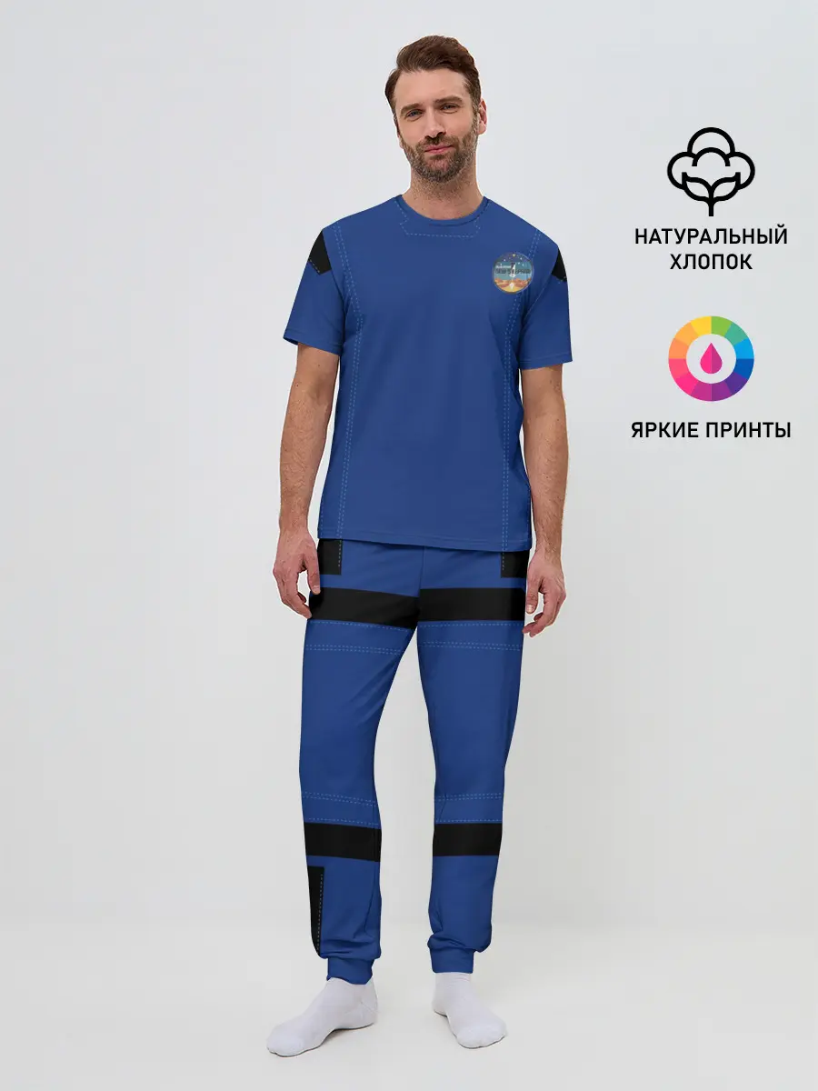 Мужская пижама с брюками / Blue origin. Костюм астронавта
