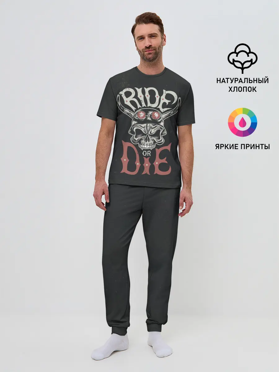 Мужская пижама с брюками / Ride or die