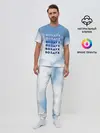 Мужская пижама с брюками / Воздух