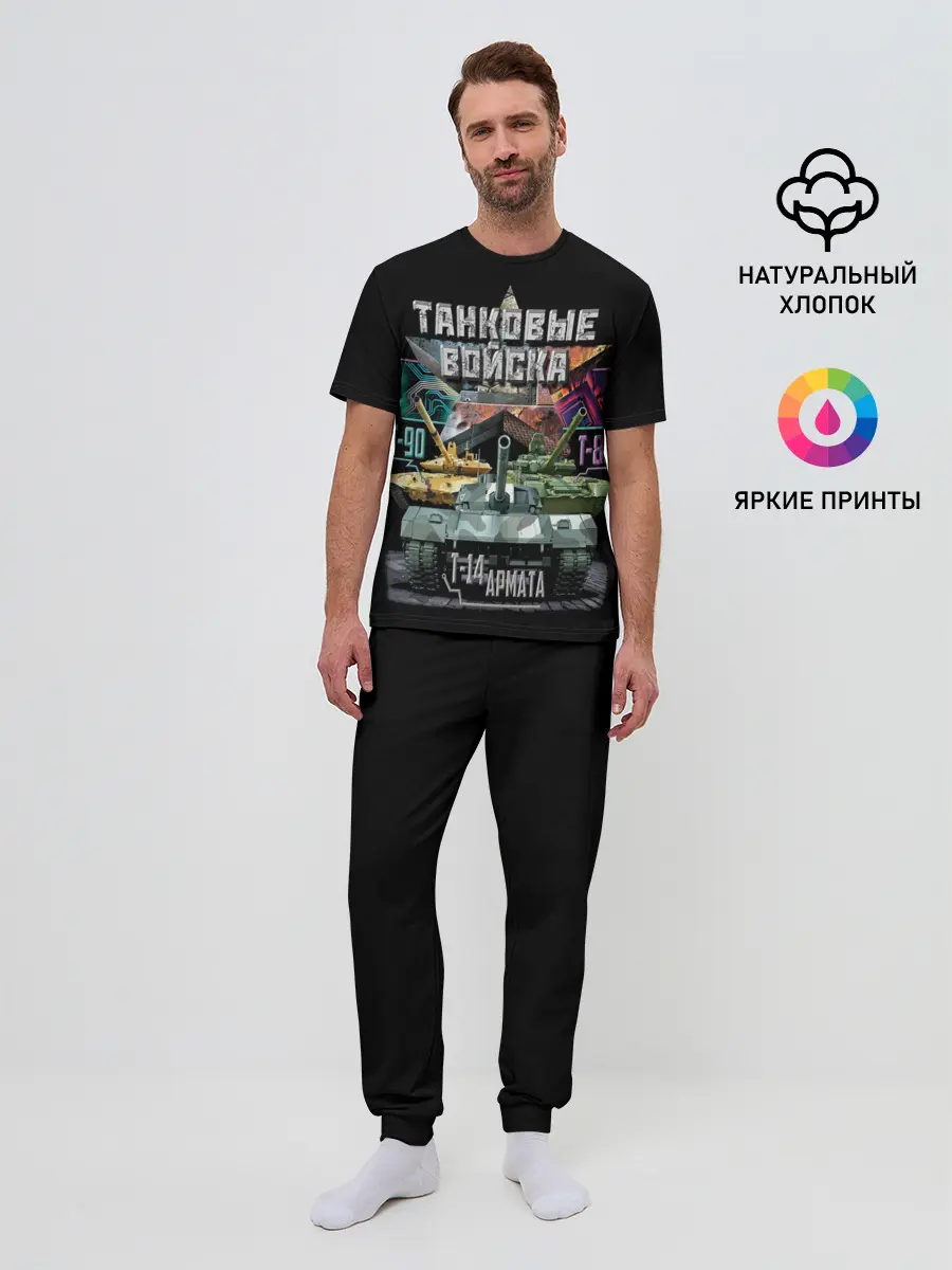 Мужская пижама с брюками / ТАНКОВЫЕ ВОЙСКА
