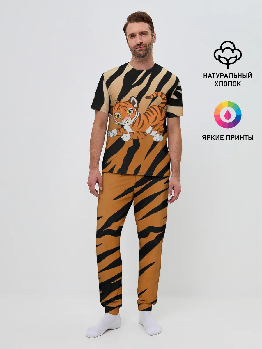 Мужская пижама с брюками / Тигр 2022 | НОВЫЙ ГОД