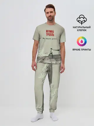 Мужская пижама с брюками / Мумий Тролль Не помню зачем...