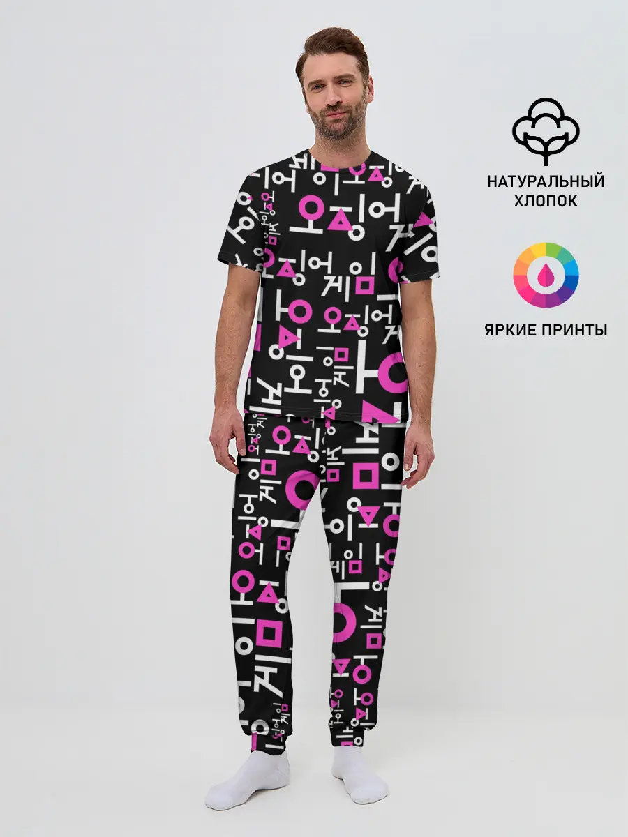 Мужская пижама с брюками / Игра в кальмара