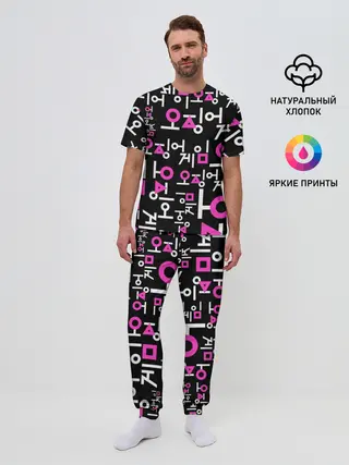 Мужская пижама с брюками / Игра в кальмара