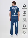 Мужская пижама с брюками / Мбаппе ПСЖ форма 2021/2022