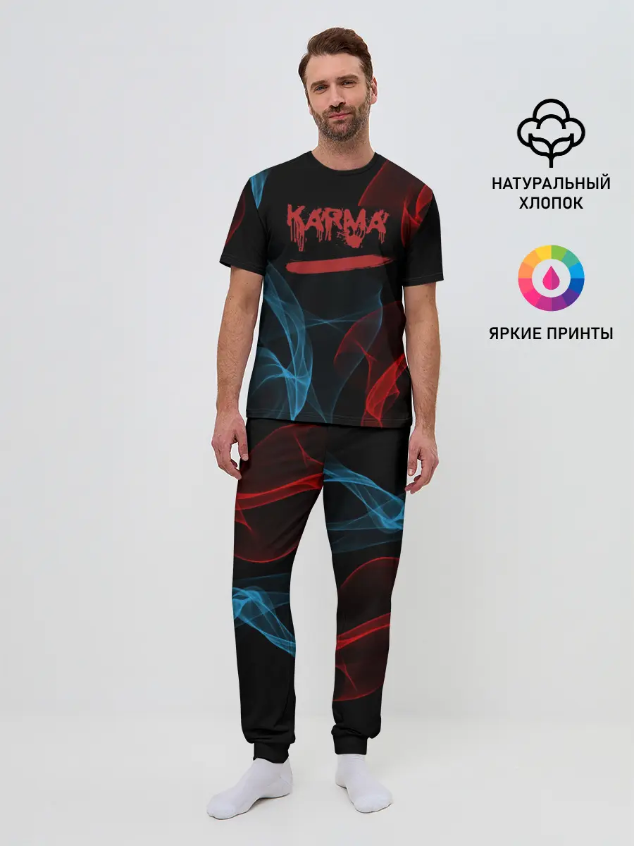 Мужская пижама с брюками / Karma, No Fun