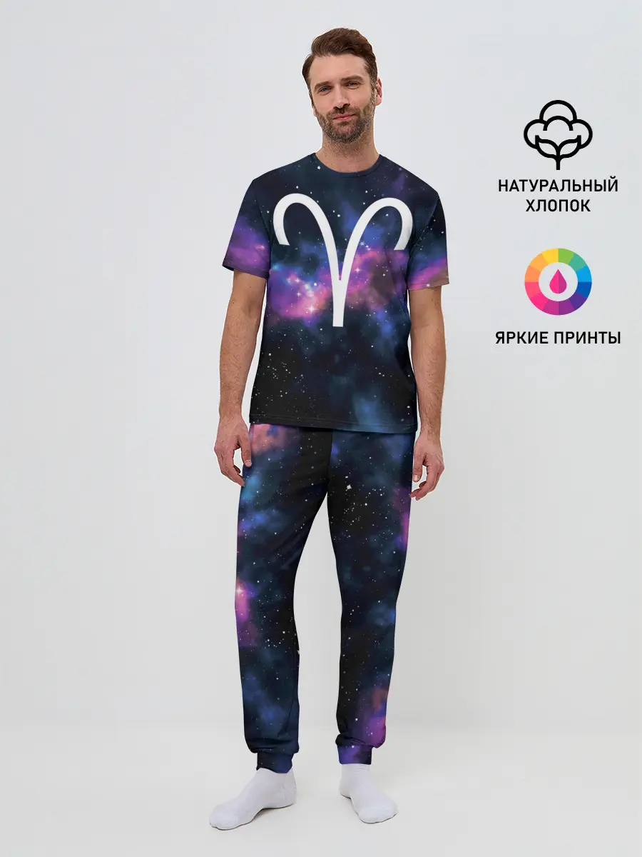 Мужская пижама с брюками / Овен / Aries, Знак зодиака