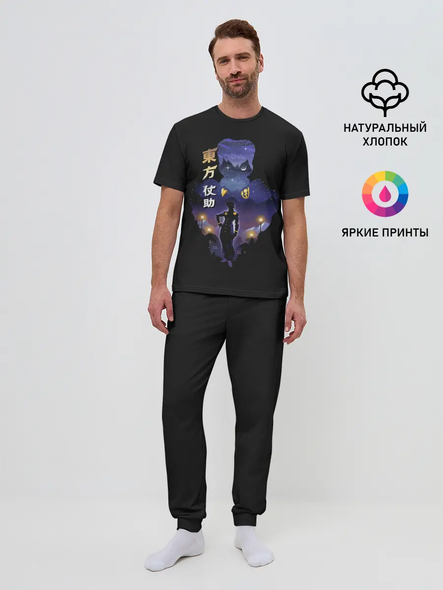 Мужская пижама с брюками / Джоске Хигашиката. Джо Джо
