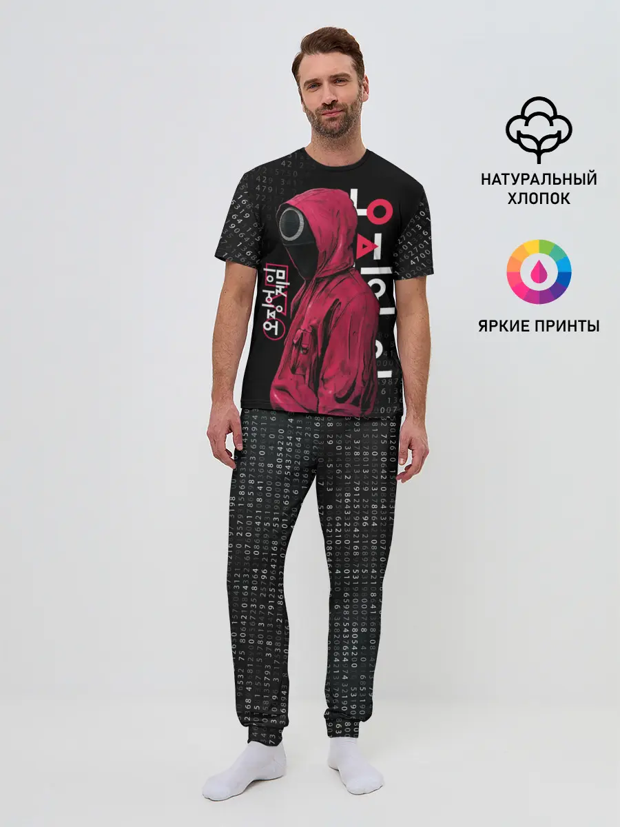 Мужская пижама с брюками / ИГРА В КАЛЬМАРА, СТРАЖ КРУГ / БИНАРНЫЙ КОД