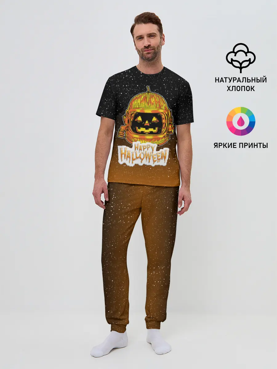 Мужская пижама с брюками / ТЫКВА КОСМОНАВТ | SPACE HALLOWEEN