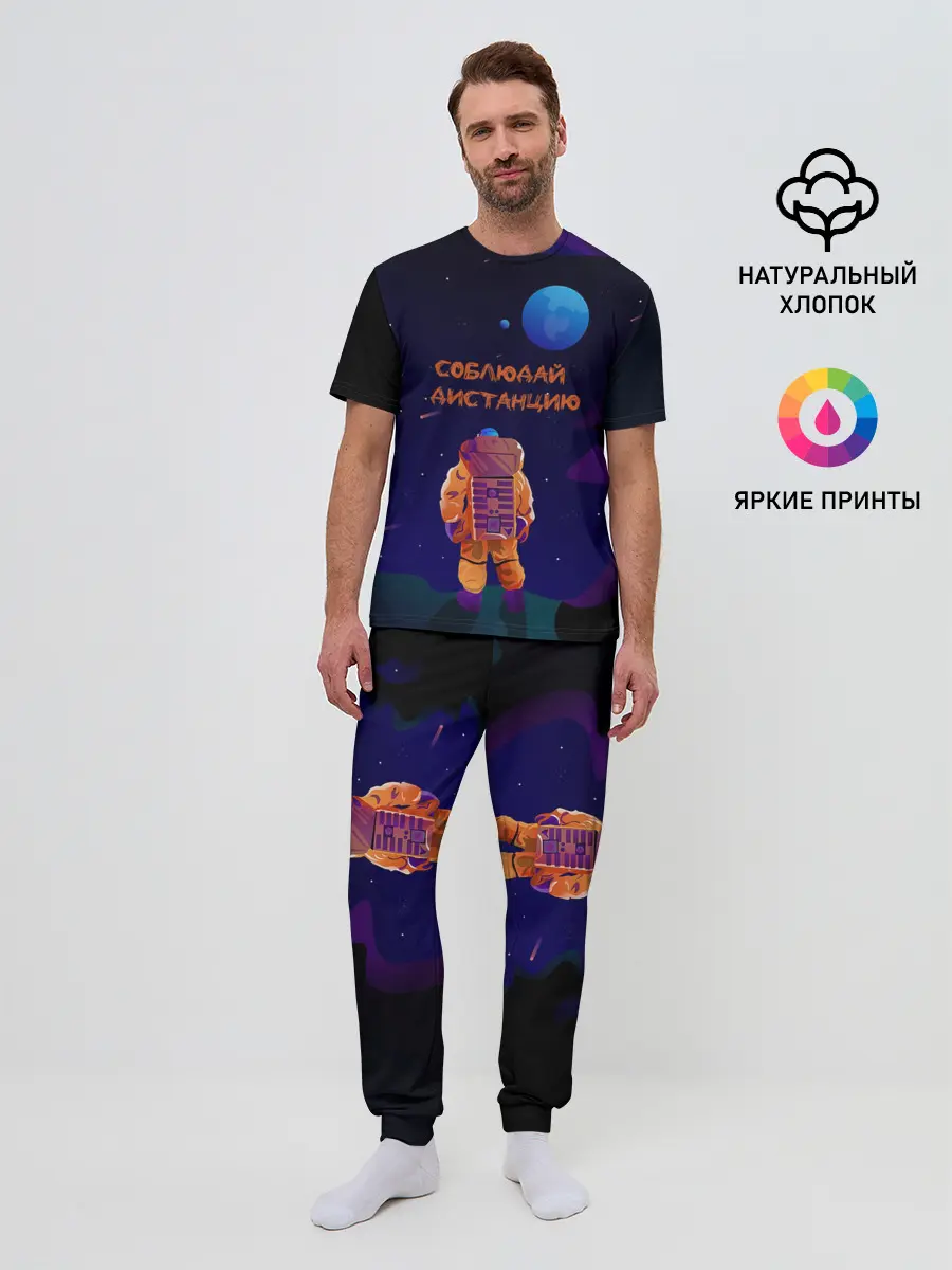 Мужская пижама с брюками / Космонавт на Дистанции