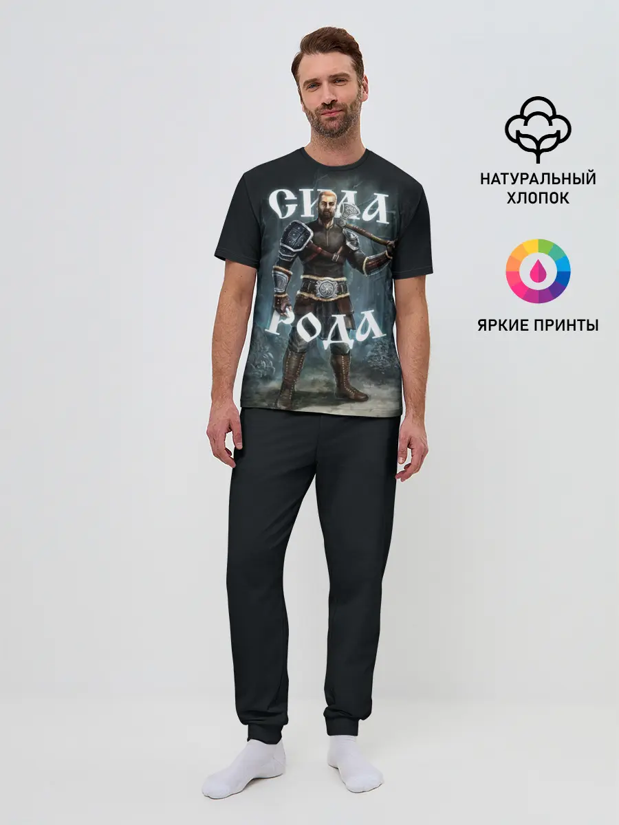 Мужская пижама с брюками / Сила Рода. Славянский воин
