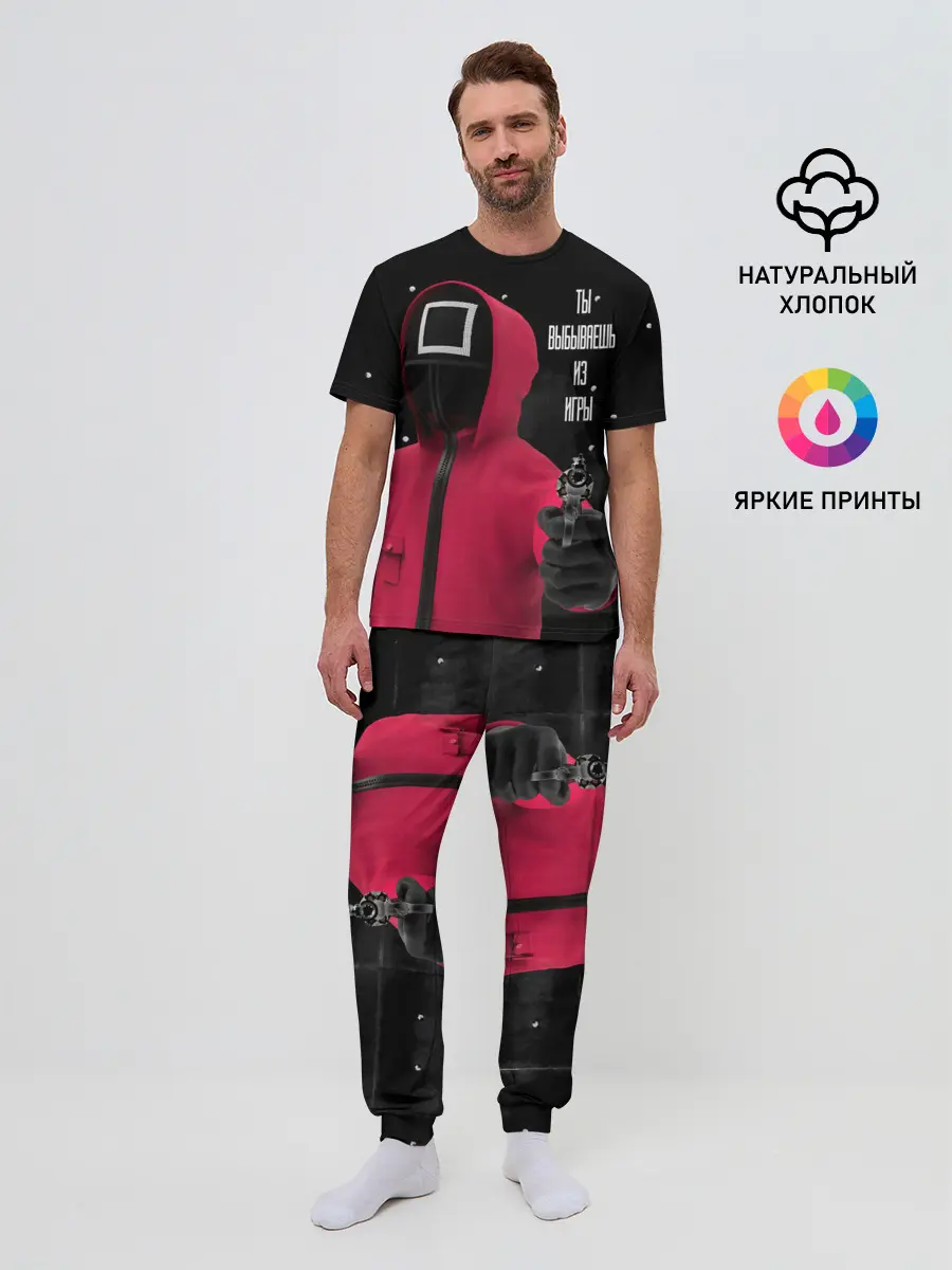 Мужская пижама с брюками / Выбываешь из игры