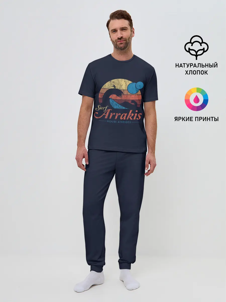 Мужская пижама с брюками / Welcome to Arrakis