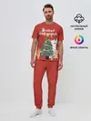 Мужская пижама с брюками / Желания сбываются