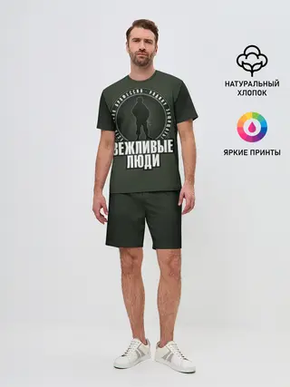 Мужской костюм с шортами / Есть такая профессия