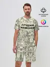Мужской костюм с шортами / Лучший инженер