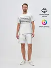 Мужской костюм с шортами / Чтение