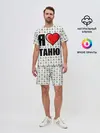 Мужской костюм с шортами / Я люблю