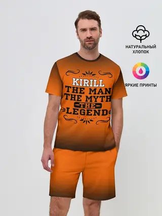 Мужской костюм с шортами / Кирилл