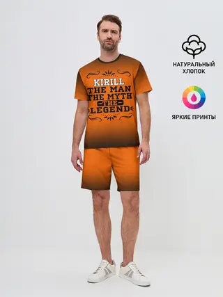 Мужской костюм с шортами / Кирилл