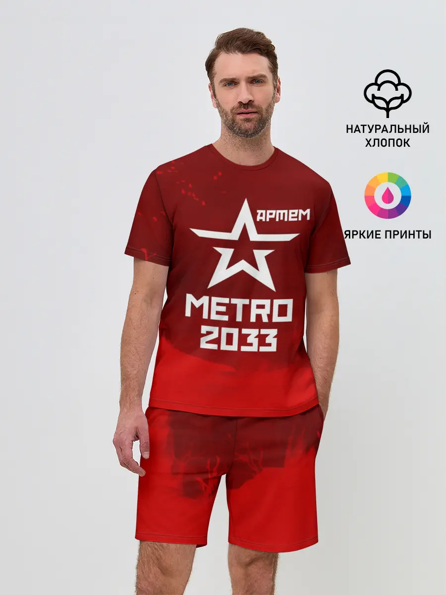 Мужской костюм с шортами / Метро 2033 АРТЕМ