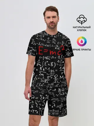 Мужской костюм с шортами / Формулы E=mc2
