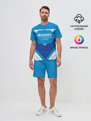 Мужской костюм с шортами / Сгущенка