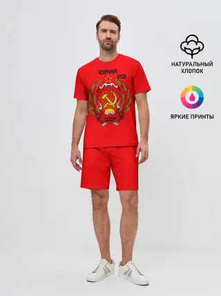 Мужской костюм с шортами / Юрий из СССР
