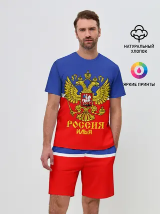 Мужской костюм с шортами / Хоккеист Илья